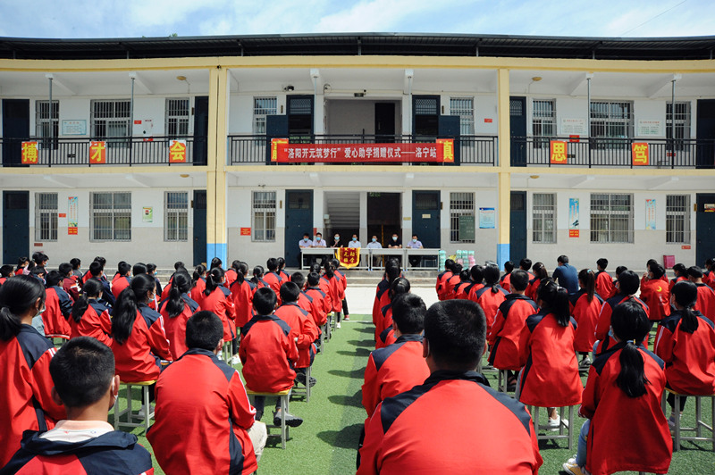 愛心助力第二站 !!!!SIMPLE_HTML_DOM__VOKU__PIPE!!!!“洛陽開元筑夢行”愛心助學捐贈儀式洛寧站成功舉行