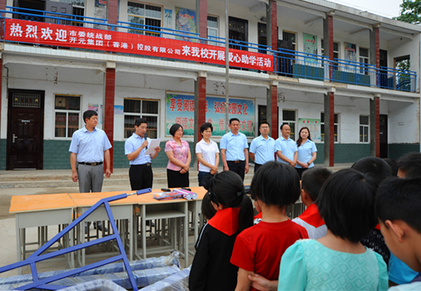 不忘感恩，開元集團“愛心助學”在行動！