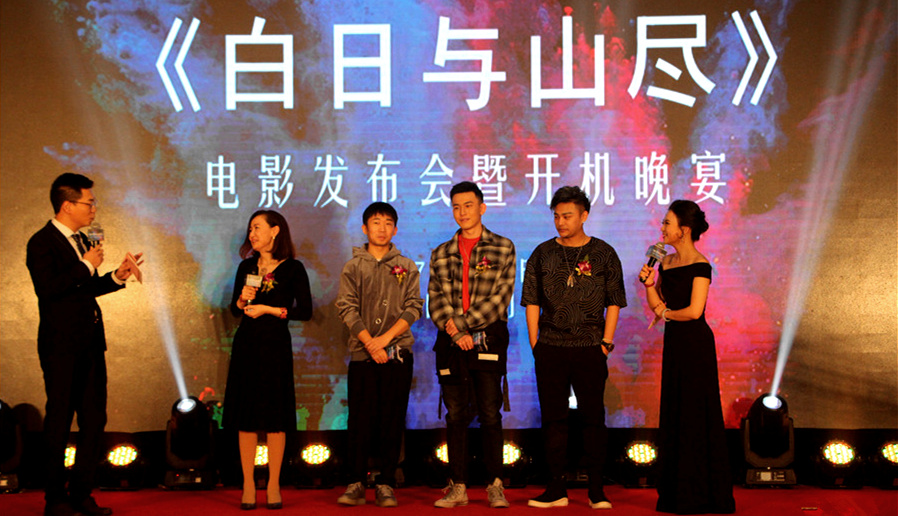 楊迪來了！釋源公司參投影片《白日與山盡》正式開機