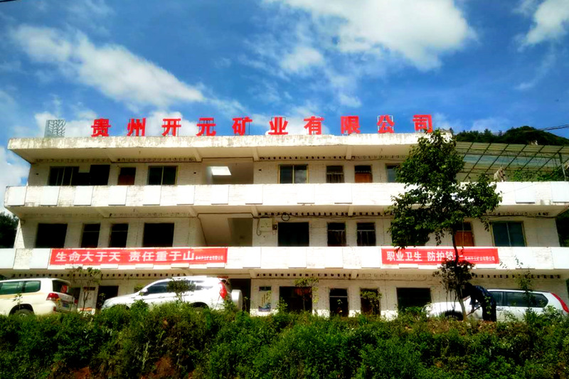 生命至上，安全發展│貴州開元礦業安全生產月報道