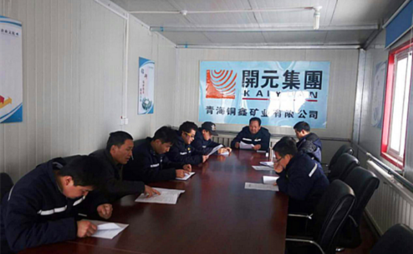 雖寒亦春，當圖年計——興海銅鑫召開全體員工工作會議