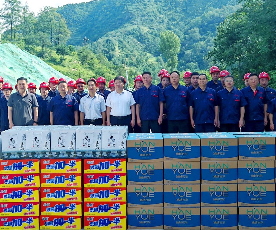 送清涼暖人心，問發展促前行|盧氏縣領導深入西溝鉬礦開展慰問活動